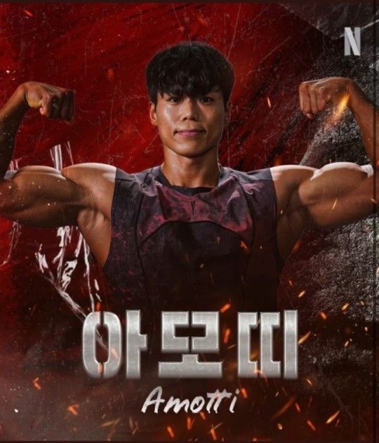 Amotti's Season 2 character poster.
