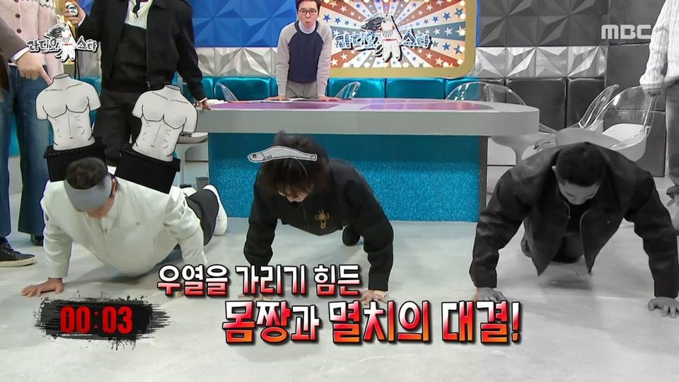 MBC Radio Star, Jan 2026 — a 30-second face-off: Kim Dong-hyun, DAWN, Amotti.